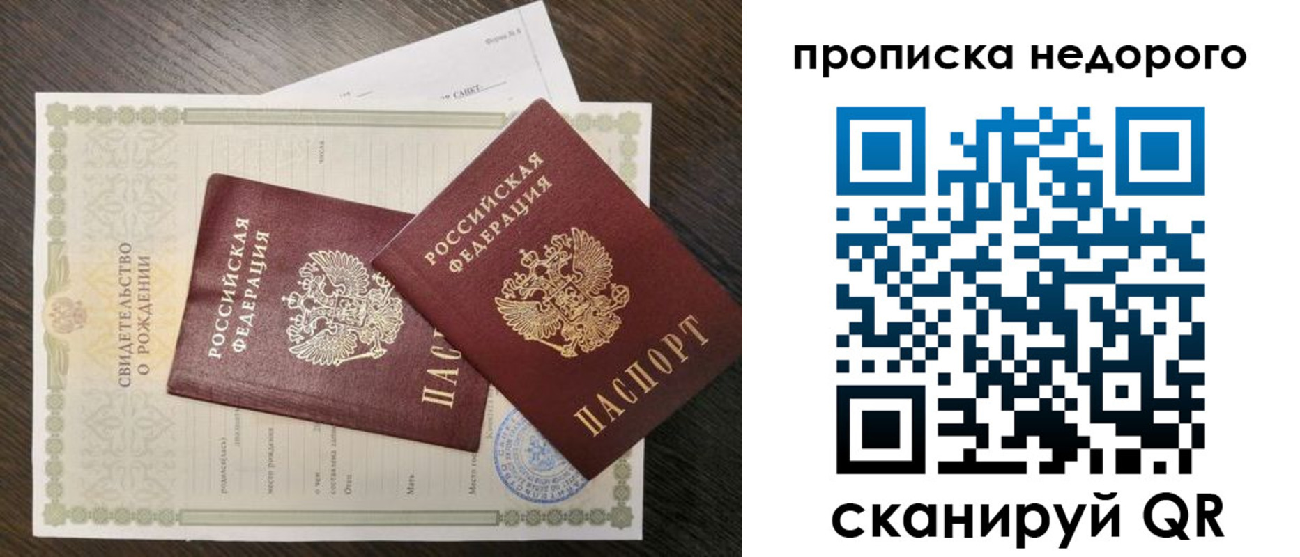 временная регистрация госуслуги в Подпорожье