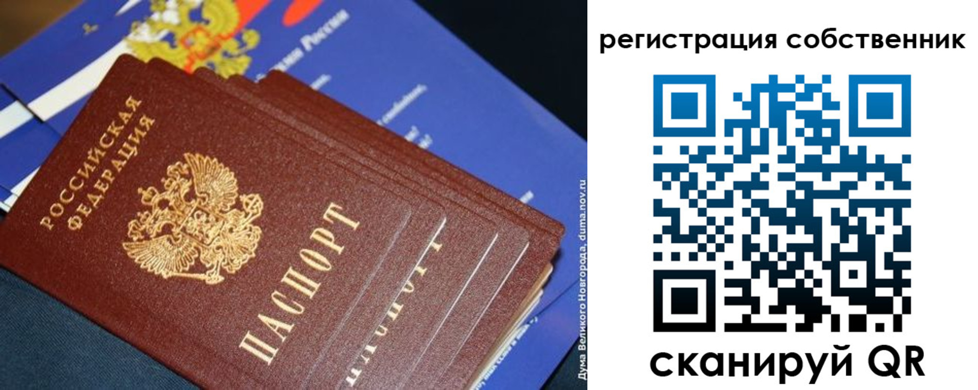 временная регистрация в Подпорожье