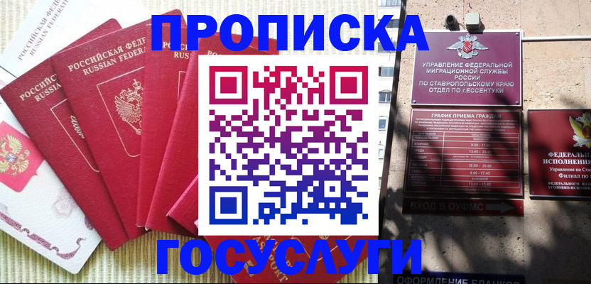 временная регистрация для всех в Подпорожье