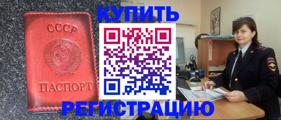 прописка 2025 в Подпорожье