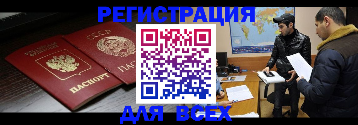 временная регистрация надежно в Подпорожье