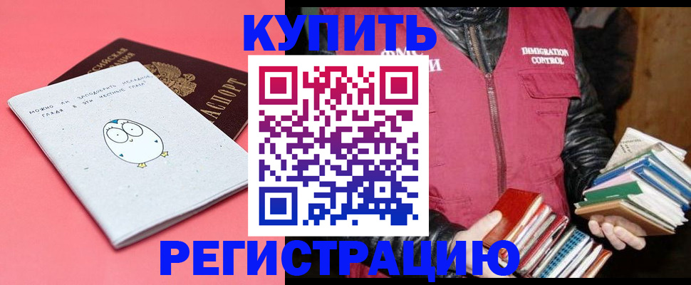 прописка для кредита в Подпорожье