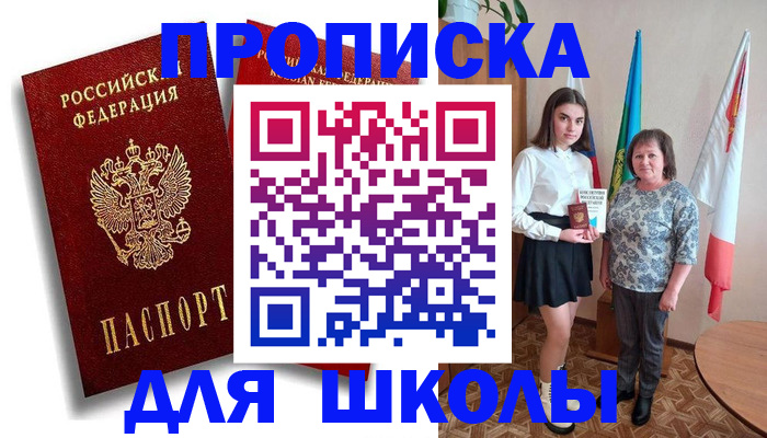 где прописаться в Подпорожье
