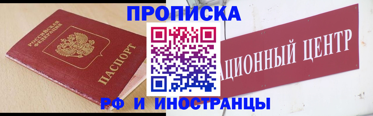временная регистрация поиск в Подпорожье